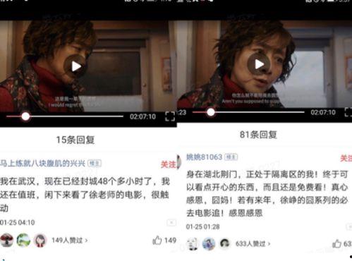 抖音仙儿吃瓜视频下载,揭秘娱乐圈幕后故事