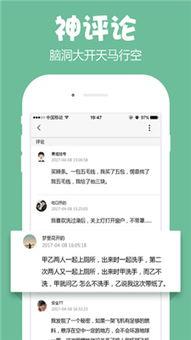 吃瓜搞笑视频小说下载,搞笑视频小说下载盛宴