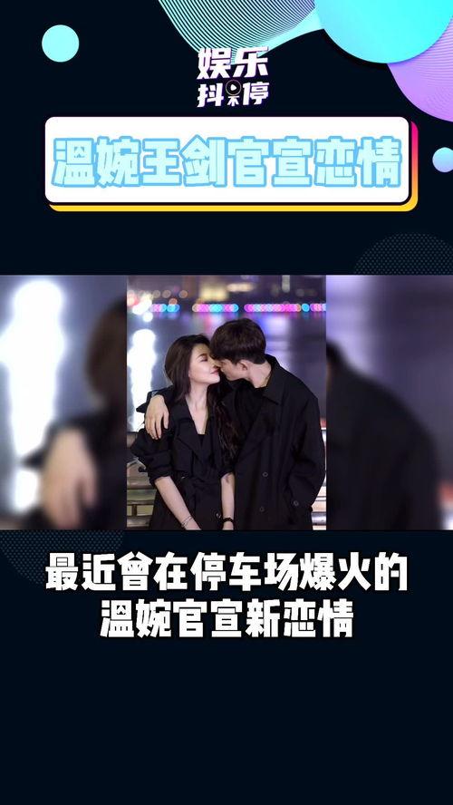 情侣八卦吃瓜视频大全播放,揭秘甜蜜背后的秘密瞬间