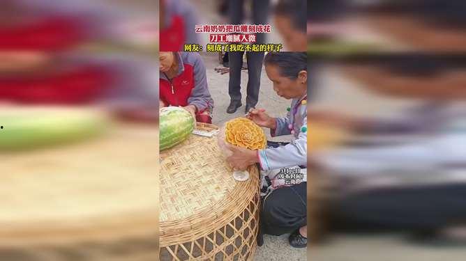 一个云南吃瓜网友视频,揭秘云南美食背后的故事