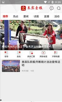 来宾最近吃瓜新闻报道视频,最新吃瓜新闻视频揭秘幕后真相