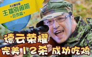 魔力吃瓜视频大全,揭秘热门视频背后的精彩故事