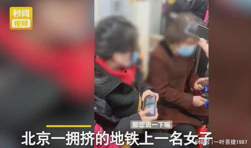 近期地铁吃瓜事件视频,一场引发热议的公共道德风波