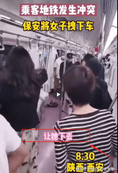 近期地铁吃瓜事件视频,一场引发热议的公共道德风波