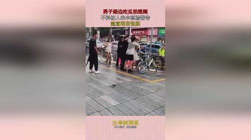 男子路边吃瓜拍视频被拿伞警告,男子吃瓜拍视频遭伞警告，引发网友热议