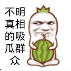 吃瓜群众搞笑的视频素材,吃瓜群众搞笑视频集锦，笑料百出，欢乐无限