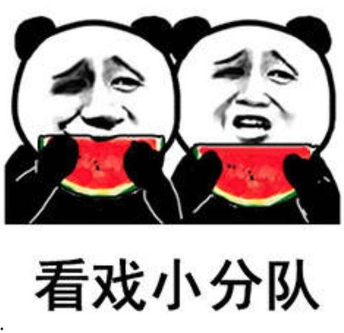 看到吃瓜表情怎么办视频,短视频中的社交现象解析