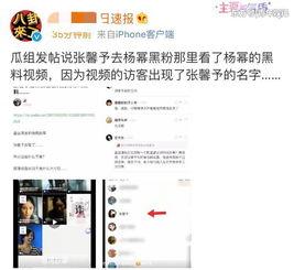 明星吃瓜被爆料网站视频,吃瓜网站视频揭露娱乐圈幕后真相