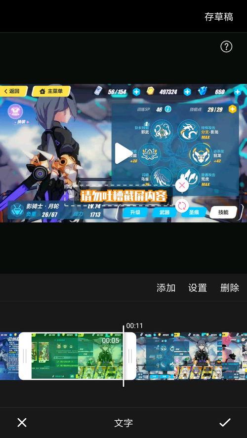 吃瓜特效怎么剪辑视频的,吃瓜特效视频剪辑技巧全解析