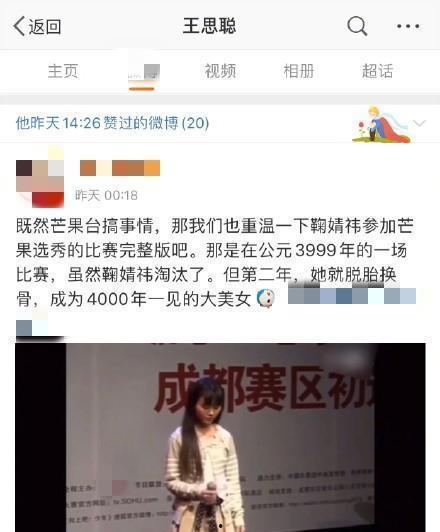 王思聪视频吃瓜是真的吗,真相揭秘