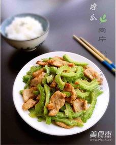 凉瓜怎么做女子吃的视频,女子必学的健康美食制作