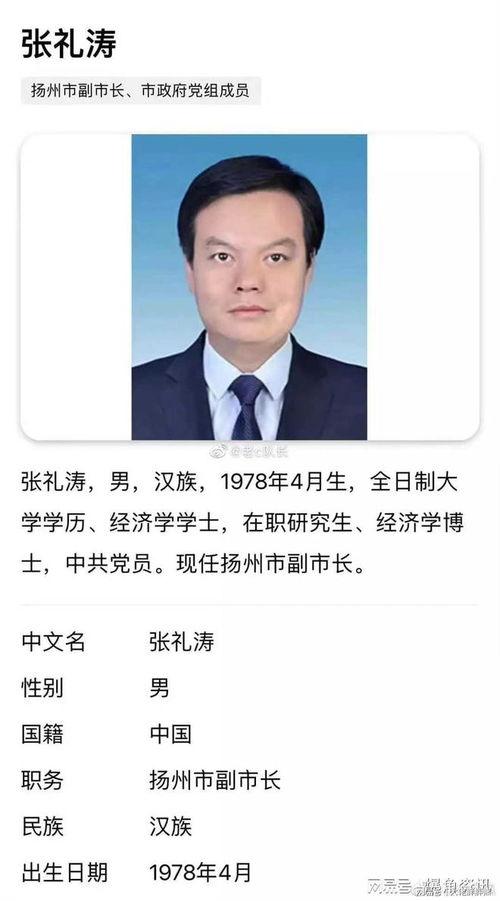 副局长吃瓜视频真实事件,真相与舆论的碰撞