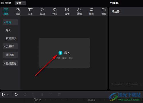 内娱吃瓜视频剪辑素材,视频剪辑素材背后的精彩瞬间