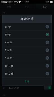 吃瓜视频自动息屏怎么回事
