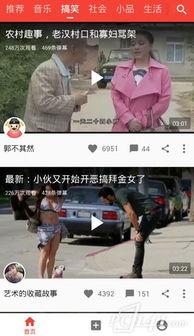 吃瓜老头视频下载安装免费,吃瓜老头视频下载安装免费攻略全解析