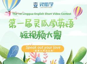 吃瓜大赛活动视频下载免费