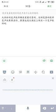 吃瓜变音的视频怎么做的,轻松实现趣味变声效果