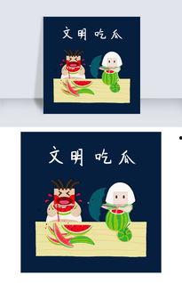 文明吃瓜视频素材大全下载,视频素材大全下载解析