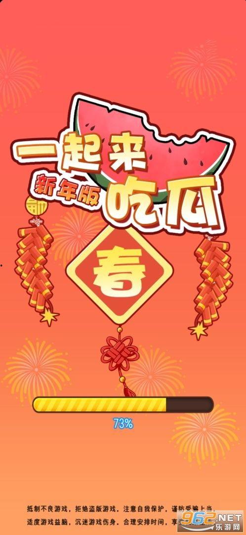 春节吃瓜的视频,趣味视频带你领略传统习俗新风尚