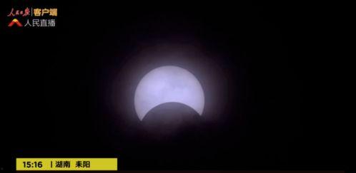 日环食吃瓜视频,网络吃瓜大军围观天文盛宴