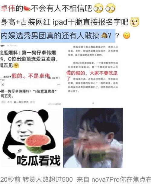 各种劲爆吃瓜图片视频,劲爆吃瓜瞬间，揭秘幕后真相！