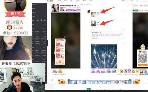 直播吃瓜搞笑视频连麦