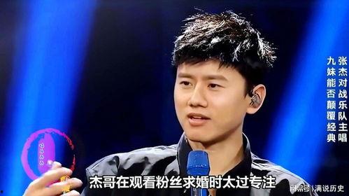 张杰吃瓜求婚忘词视频,甜蜜瞬间引发网友热议