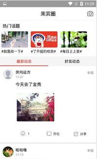 来宾吃瓜新闻视频播放下载,视频播放下载，揭秘热门事件幕后真相