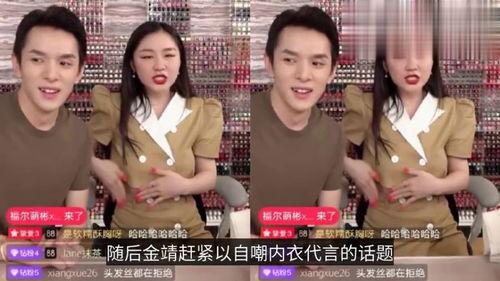 金靖搞笑合集吃瓜视频