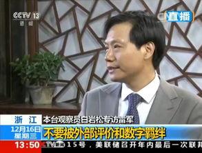 雷军吃哈瓜视频全集,全程笑料不断，揭秘科技大佬的趣味生活